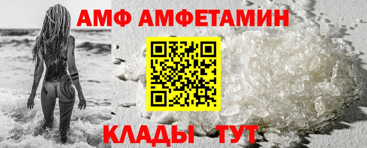 Amphetamine 98% Северск