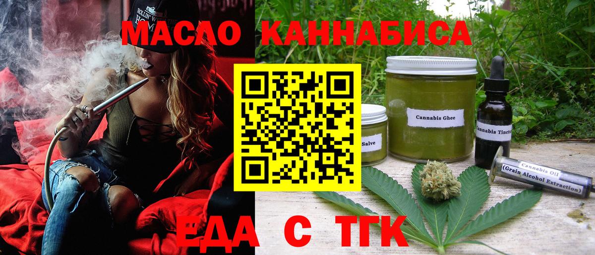 Cannafood конопля  Вход с VPN  Северск 