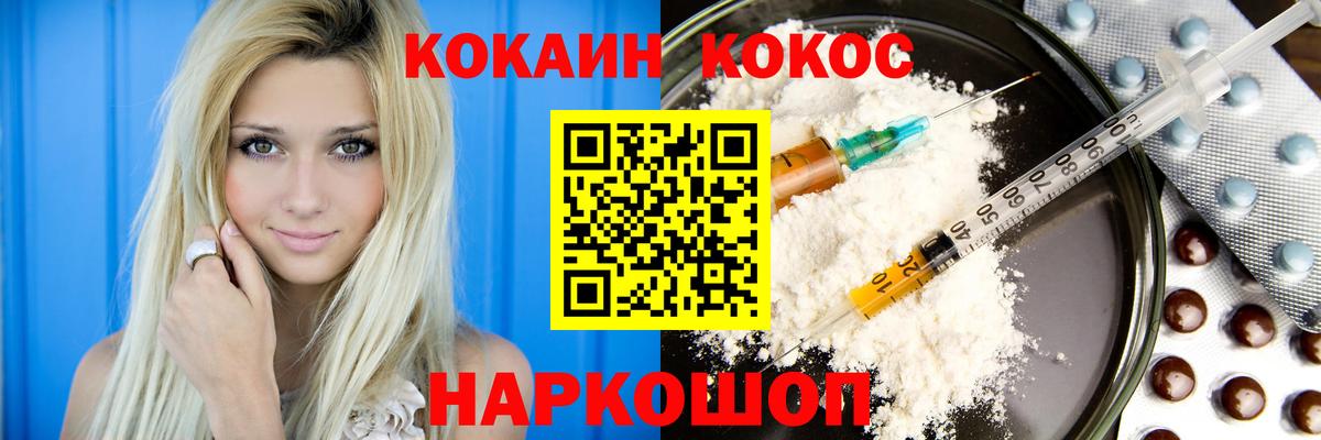 Cocaine Перу Северск