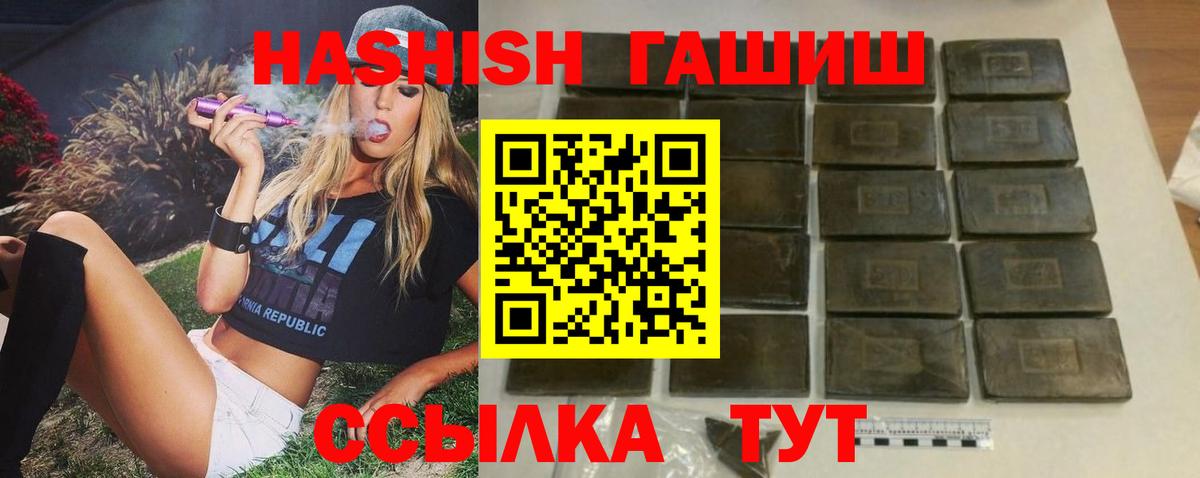 купить  цена  ГАШ  Северск  Гашиш убойный  Вход с VPN  Гашиш индика сатива 