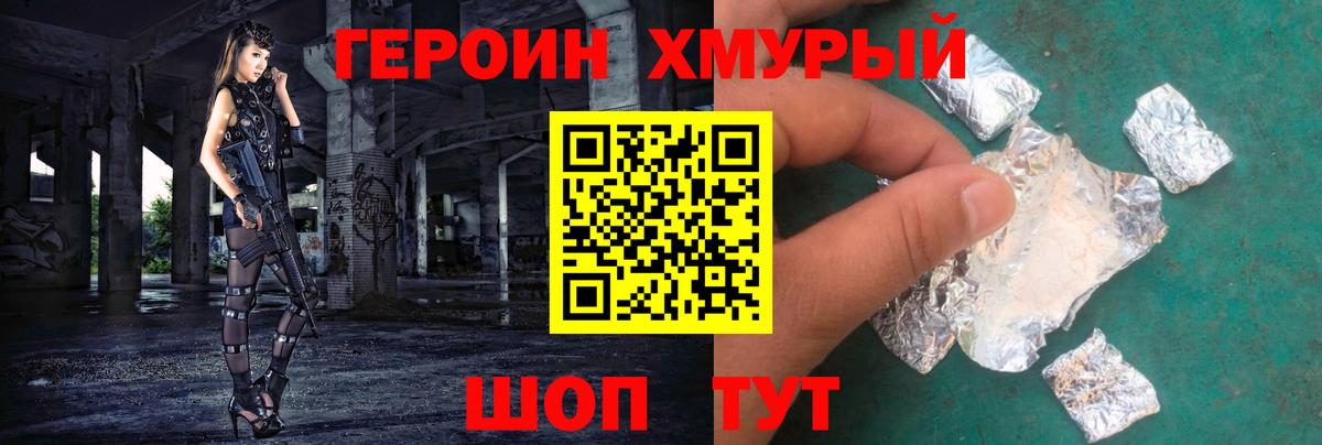 ГЕРОИН гречка  Вход с VPN  Северск 