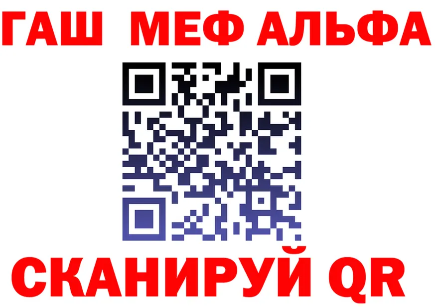 ГАШ гашик ссылки маркетплейс гидра Северск