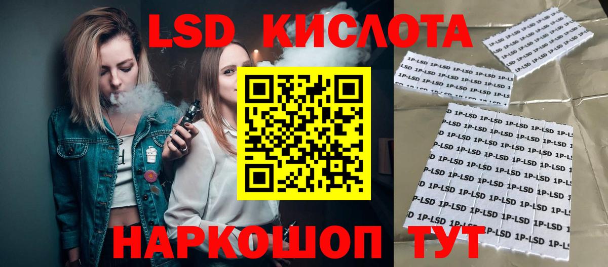 LSD-25 экстази ecstasy Северск