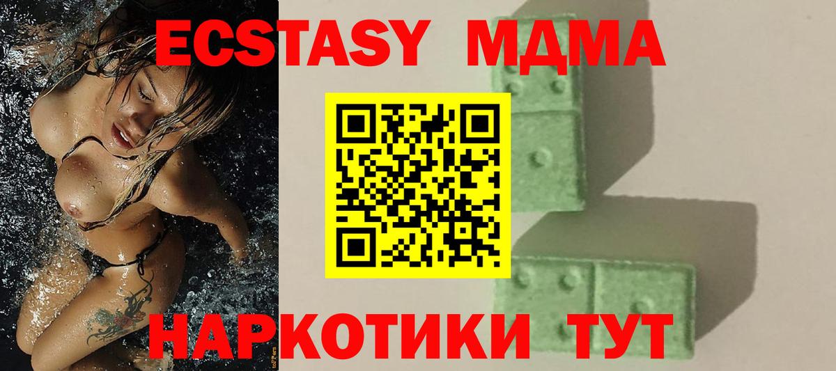 MDMA кристаллы  МДМА crystal  Вход с VPN  MDMA  Северск 