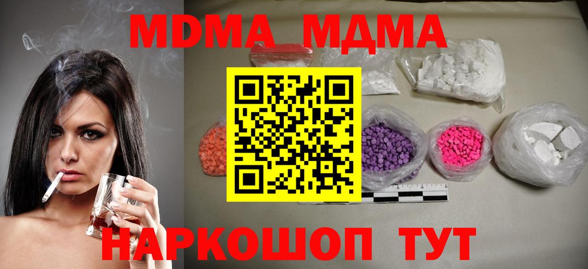 MDMA VHQ Северск