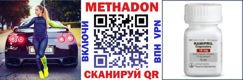 Метадон VHQ  блэк спрут зеркало  Северск 