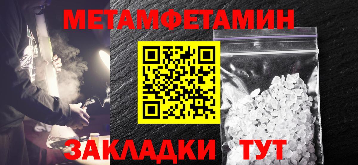 МЕТАМФЕТАМИН  МЕТАМФЕТАМИН мет  Вход с VPN  Северск 