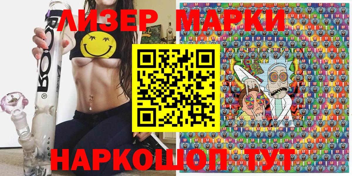 Марки NBOMe 1,8мг  Вход с VPN  закладки  Северск 