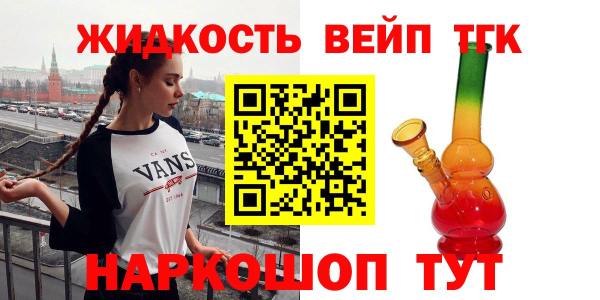 Северск  Дистиллят ТГК гашишное масло  Дистиллят ТГК жижа  Вход с VPN 